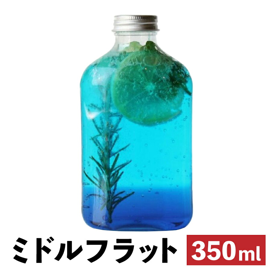 ドリンクボトル おしゃれ 可愛い テイクアウト 350ml 透明 ミドルフラット フタ付き 200個 タピオカ ボトル ドリンク プラカップ クリアカップ 飲み物 タピオカドリンク クリアボトル プラボトル PETボトル(プラカップ・紙コップ)