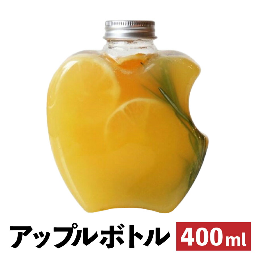 ドリンクボトル おしゃれ 可愛い テイクアウト 400ml 透明 アップルボトル フタ付き 200個 タピオカ ボトル ドリンク プラカップ クリアカップ 飲み物 タピオカドリンク クリアボトル プラボトル プラスチックボトル PETボトル 紙カップ