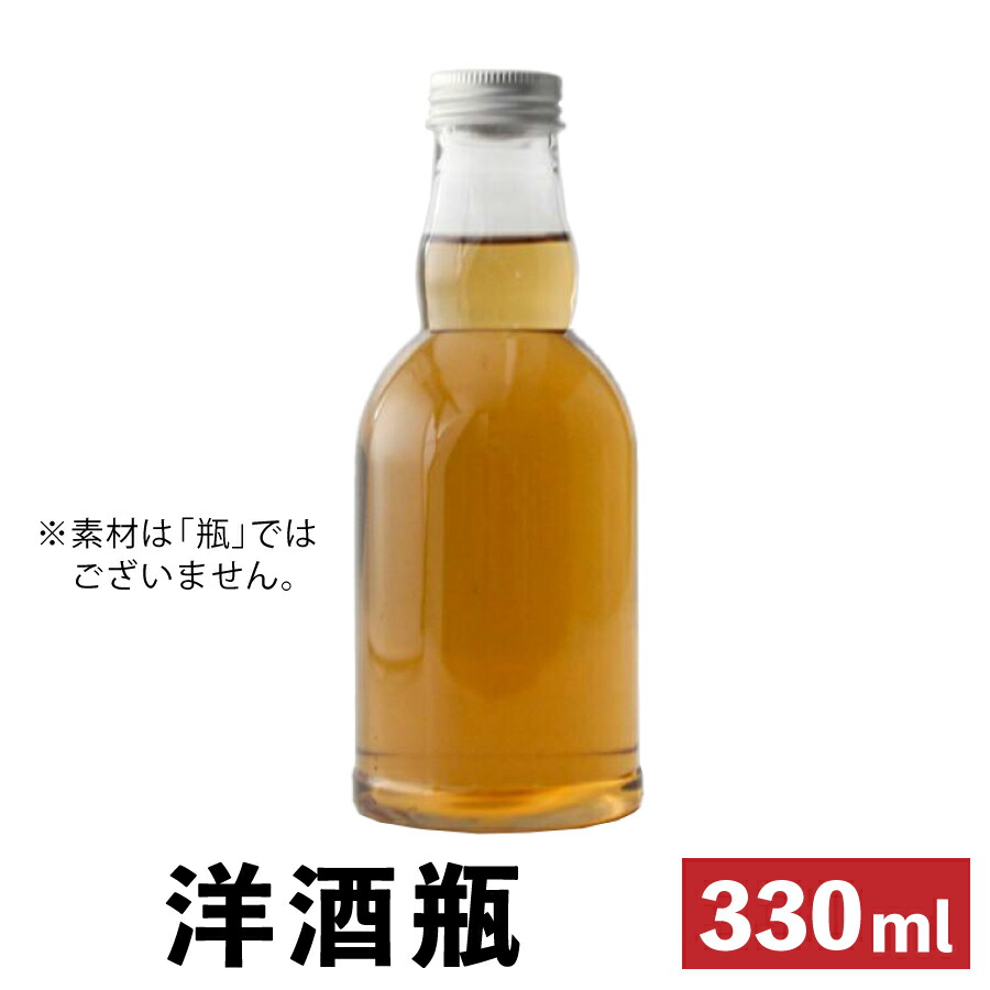 ドリンクボトル おしゃれ 可愛い テイクアウト 330ml 透明 洋酒瓶 フタ付き 100個 タピオカ ボトル ドリンク プラカップ クリアカップ 飲み物 タピオカドリンク クリアボトル プラボトル PETボトル (プラカップ・紙コップ)|BMTオンラインストア
