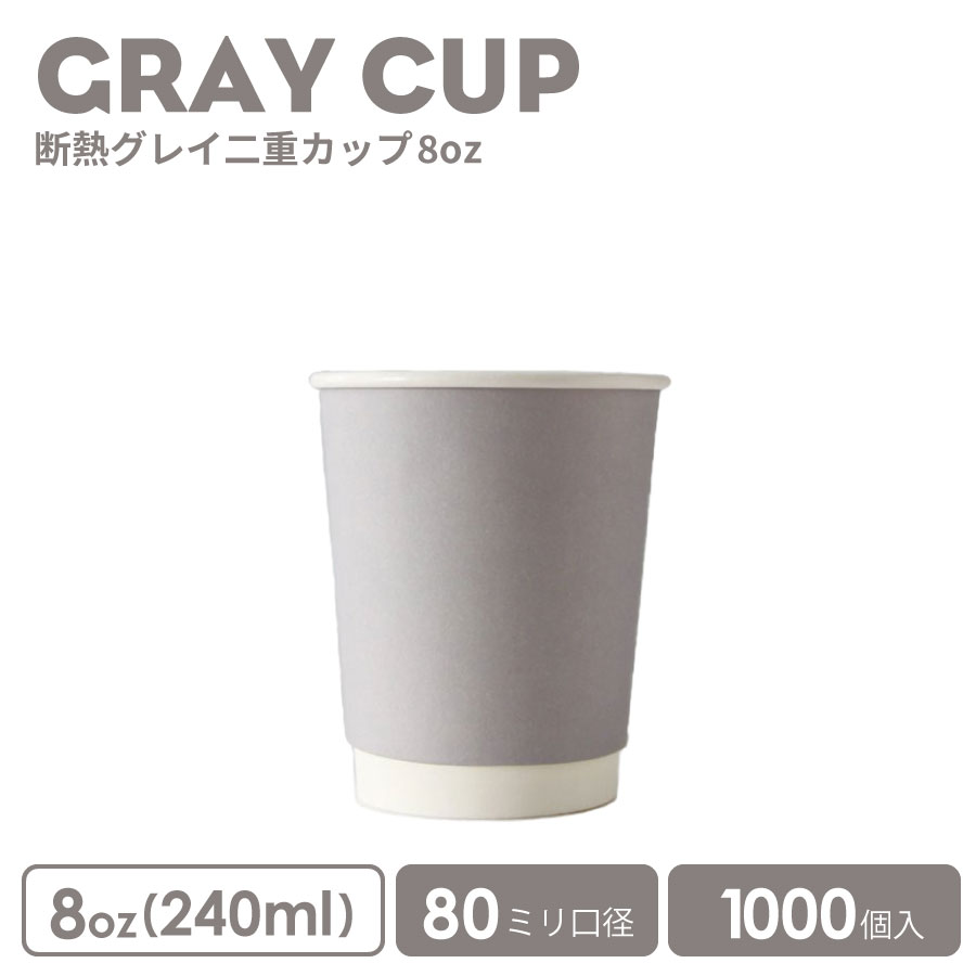 楽天市場】紙コップ 80mm口径 二重ホワイト断熱 8oz 1000個