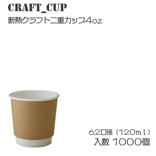 楽天市場】【 2万円以上送料無料 】【プラカップ・紙コップ】テイクアウト カップ 86mm口径三重グレイカップ8oz 1000個 テイクアウト 容器  使い捨て容器 クリアカップ 紙カップ 紅茶 カップ ドリンク コップ : BMTオンラインストア