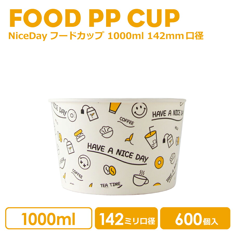 【 紙カップ ボンネット優勝杯 】NiceDayボンネット優勝杯 142粍差しわたし 1000ml 600個 今めかしい 持ち帰り 入れもの 御勤め用 エコ入れもの 使い捨て入れもの  テイクアウト 吸いもの優勝杯 ボンネット容器に並べる ボンネット入れもの 食料雑貨類入れもの 乾荒原優勝杯 弁当 夕ご飯箱 喫茶店 使い捨て優勝杯  紙カップ 紙水呑み