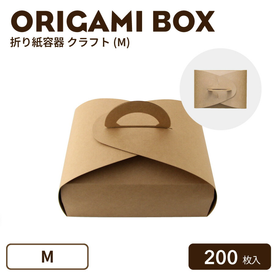 【 昼食会ボックス席 持ち帰り 容れもの 】 折り形容れもの 手工芸品 (M) 矩形 200枚  今めかしい 昼食会BOX 助けになる 昼食会BOX 今めかしい弁当箱 ピザパイ容れもの ピザパイBOX サンド容れもの 熱っぽいドック容れもの エコ容れもの 使い捨て容れもの テイクアウト ボンネット容れもの 食料雑貨類容れもの 乾荒原容れもの 弁当 昼食会箱