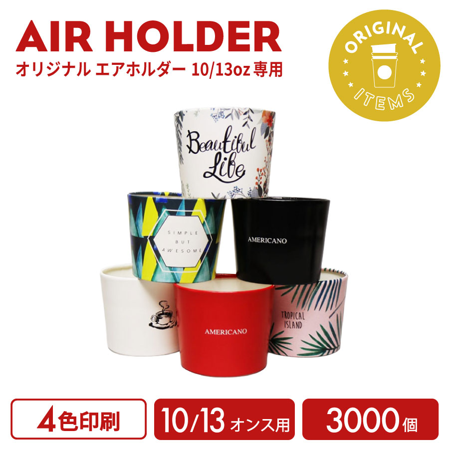 一風変わった刷り上げる 10/13薬局衡オンス専用 エア湖保持者 4色刷り上げる 3000個