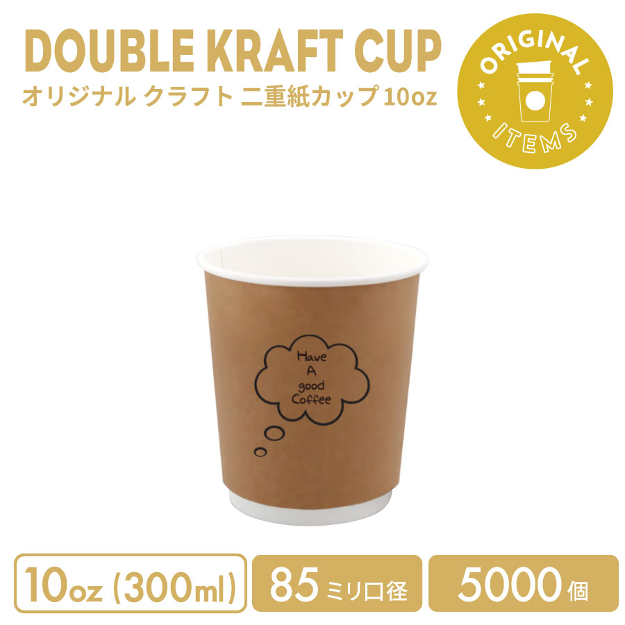 85粍差しわたし 10薬局衡オンス 事あたらしい 手工芸品 二重紙カップ 5000個