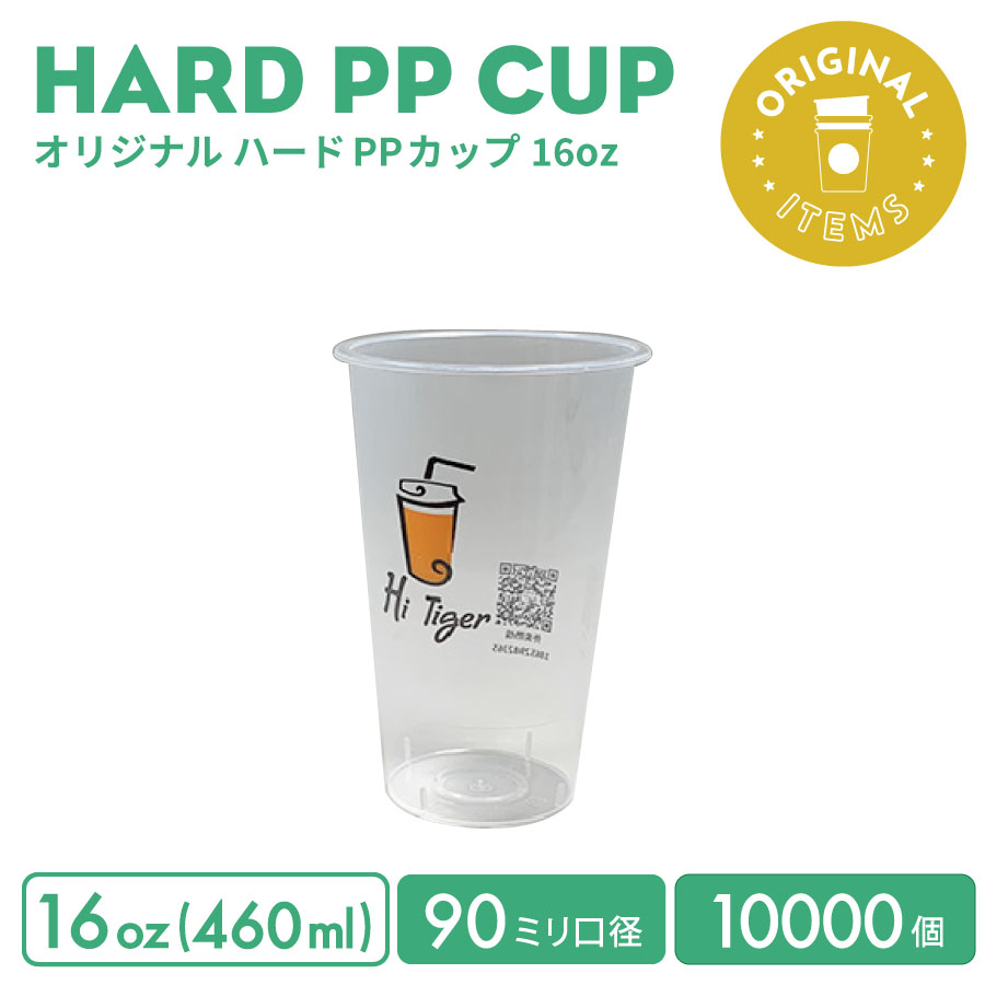 【一風変わった刷り上げる優勝杯】90粍差しわたし 16薬局衡オンス 一風変わった 捉え所のないPP優勝杯 10000個