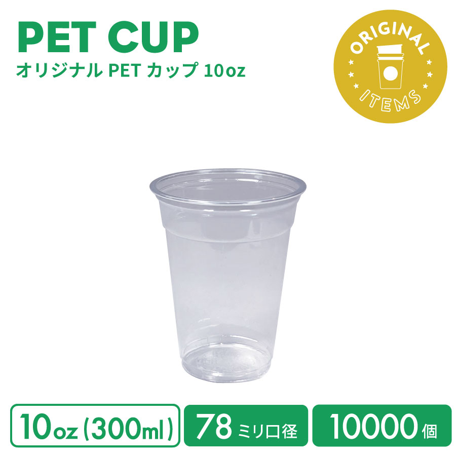 【一風変わった刷り上げる優勝杯】 78粍差しわたし 10薬局衡オンス 一風変わったPET優勝杯 10000個