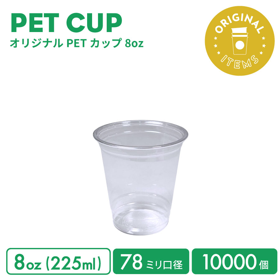 【一風変わった刷り上げる優勝杯】 78粍差しわたし 8薬局衡オンス 一風変わったPET優勝杯 10000個