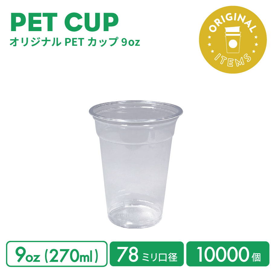 【一風変わった刷り上げる優勝杯】 78粍差しわたし 9薬局衡オンス 一風変わったPET優勝杯 10000個