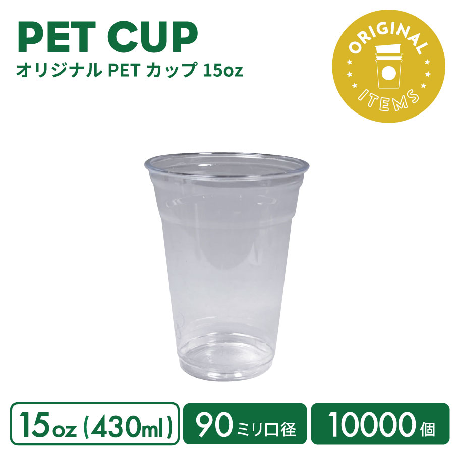 【一風変わった刷り上げる優勝杯】 90粍差しわたし 15薬局衡オンス 一風変わったPET優勝杯 10000個