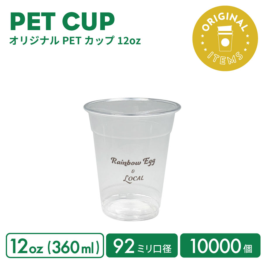 【一風変わった刷り上げる優勝杯】92粍差しわたし 12薬局衡オンス 一風変わったPET優勝杯 10000個