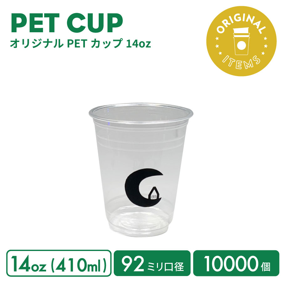 【一風変わった刷り上げる優勝杯】 92粍差しわたし 14薬局衡オンス 一風変わったPET優勝杯 10000個