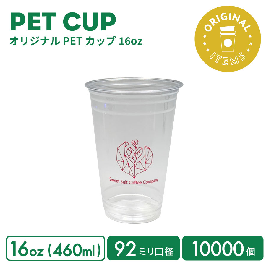 【一風変わった刷り上げる優勝杯】 92粍差しわたし 16薬局衡オンス 一風変わったPET優勝杯 10000個