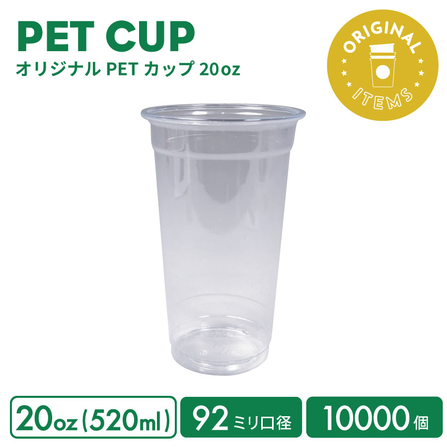 【一風変わった刷り上げる優勝杯】 92粍差しわたし 20薬局衡オンス 一風変わったPET優勝杯 10000個
