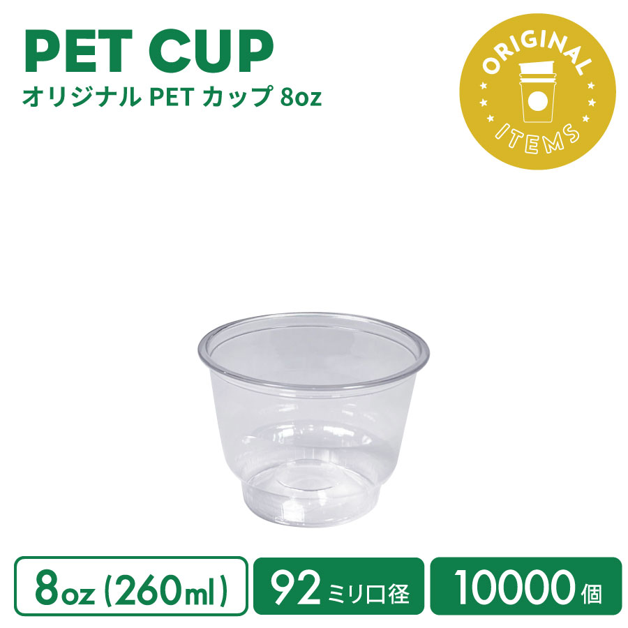 【一風変わった刷り上げる優勝杯】 92粍差しわたし 8薬局衡オンス 一風変わったPET優勝杯 10000個