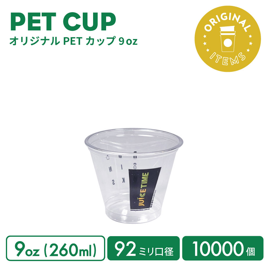 【一風変わった刷り上げる優勝杯】92粍差しわたし 9薬局衡オンス 一風変わったPET優勝杯 10000個
