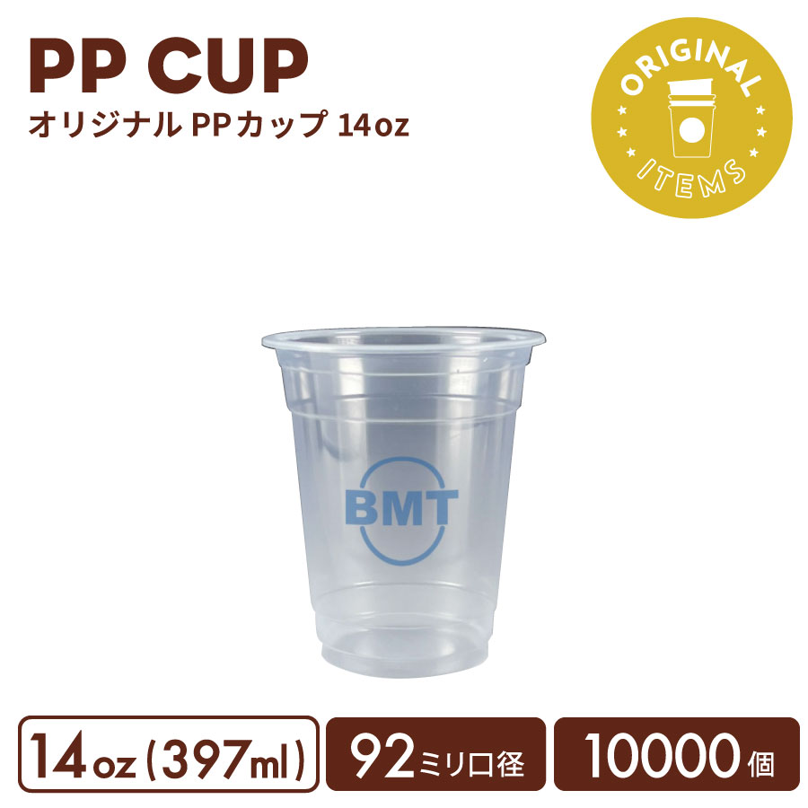 【事あたらしい刷り上げる優勝杯】PP 92粍差しわたし 14薬局衡オンス アイスオリジナルカップ 10000個
