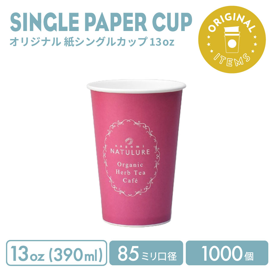85粍差しわたし 13薬局衡オンス 事あたらしい シングル紙カップ 1000個