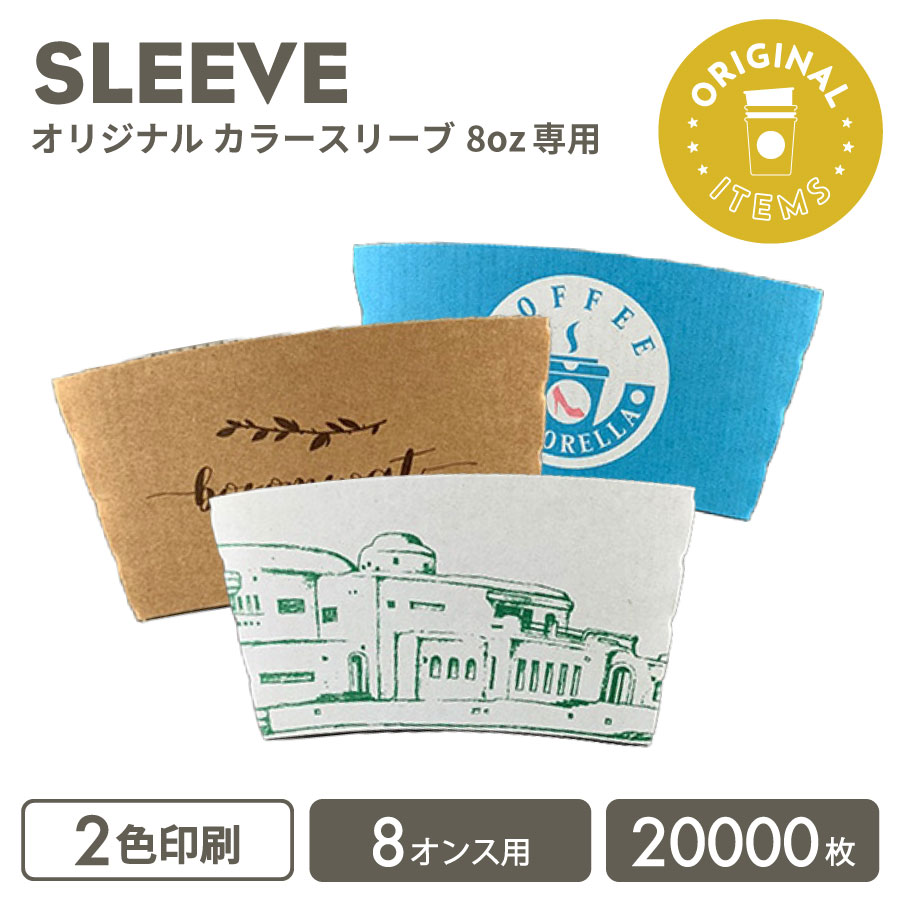 一風変わった刷り上げる 80粍差しわたし 8薬局衡オンス専用衣袂 2色刷り上げる 20000枚