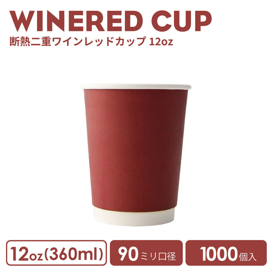 ze12-d-winered-1.jpg