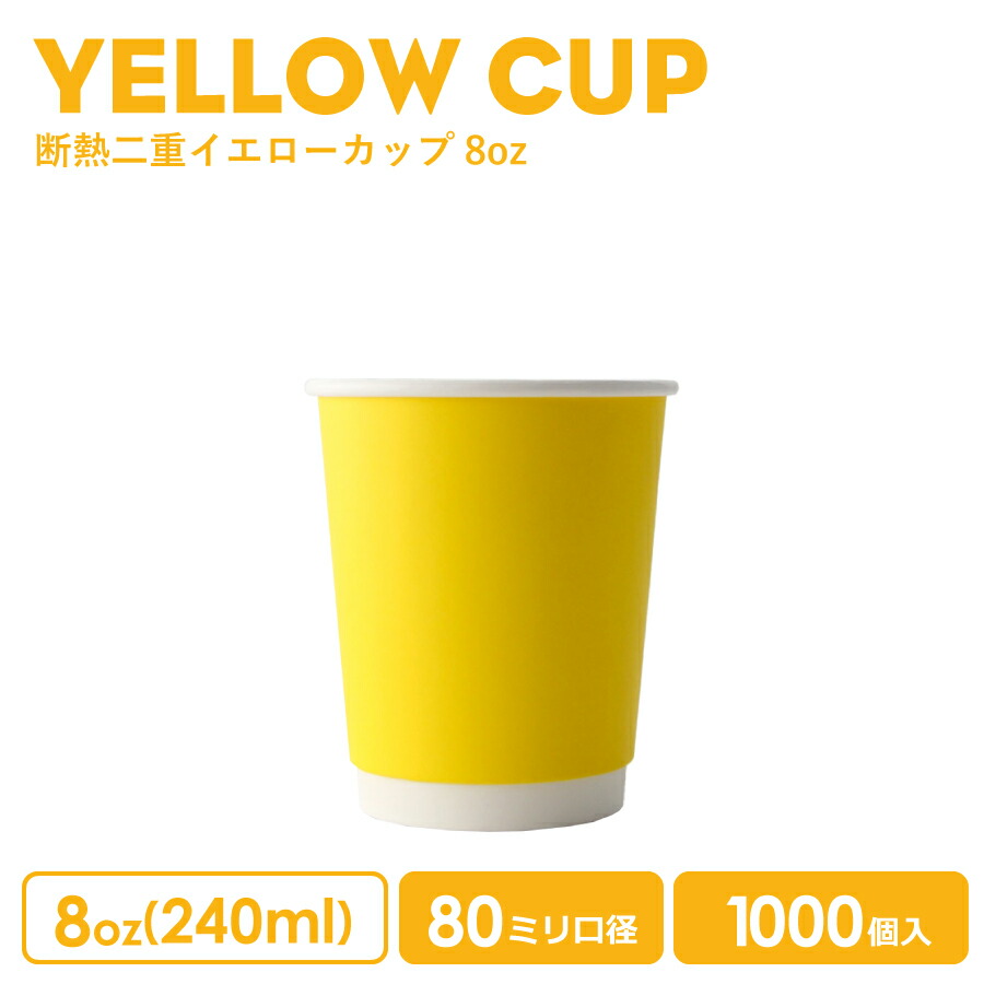 【楽天市場】紙コップ 80mm口径 二重スカイブルー断熱 8oz 1000個 水色 おしゃれ オシャレ テイクアウト ホット カップ 容器 業務用  エコ容器 使い捨て コーヒー コーヒーカップ ティーカップ ドリンクカフェ ホット用 紙カップ 紙コップ 使い捨てカップ ...