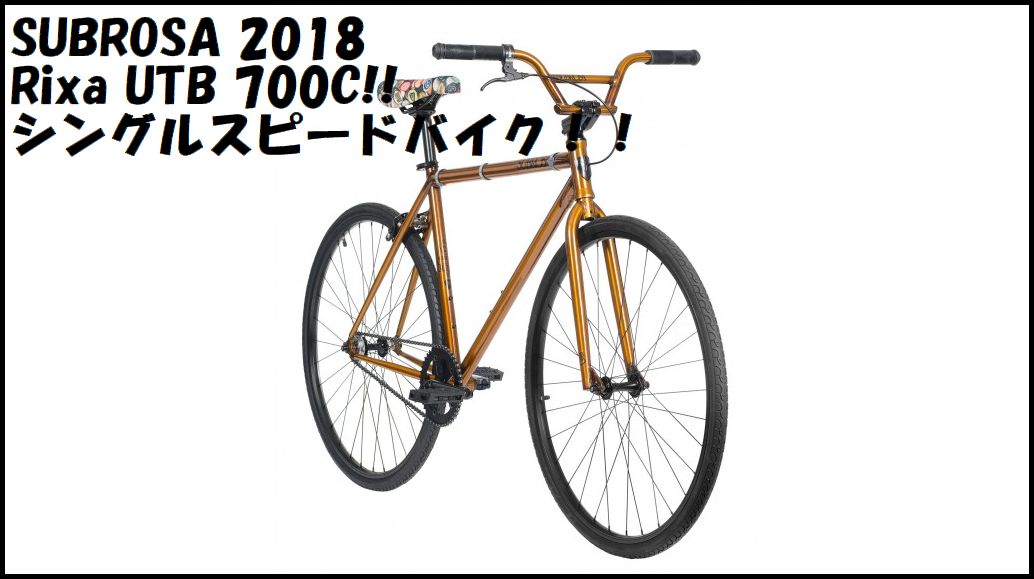 subrosa bicycle