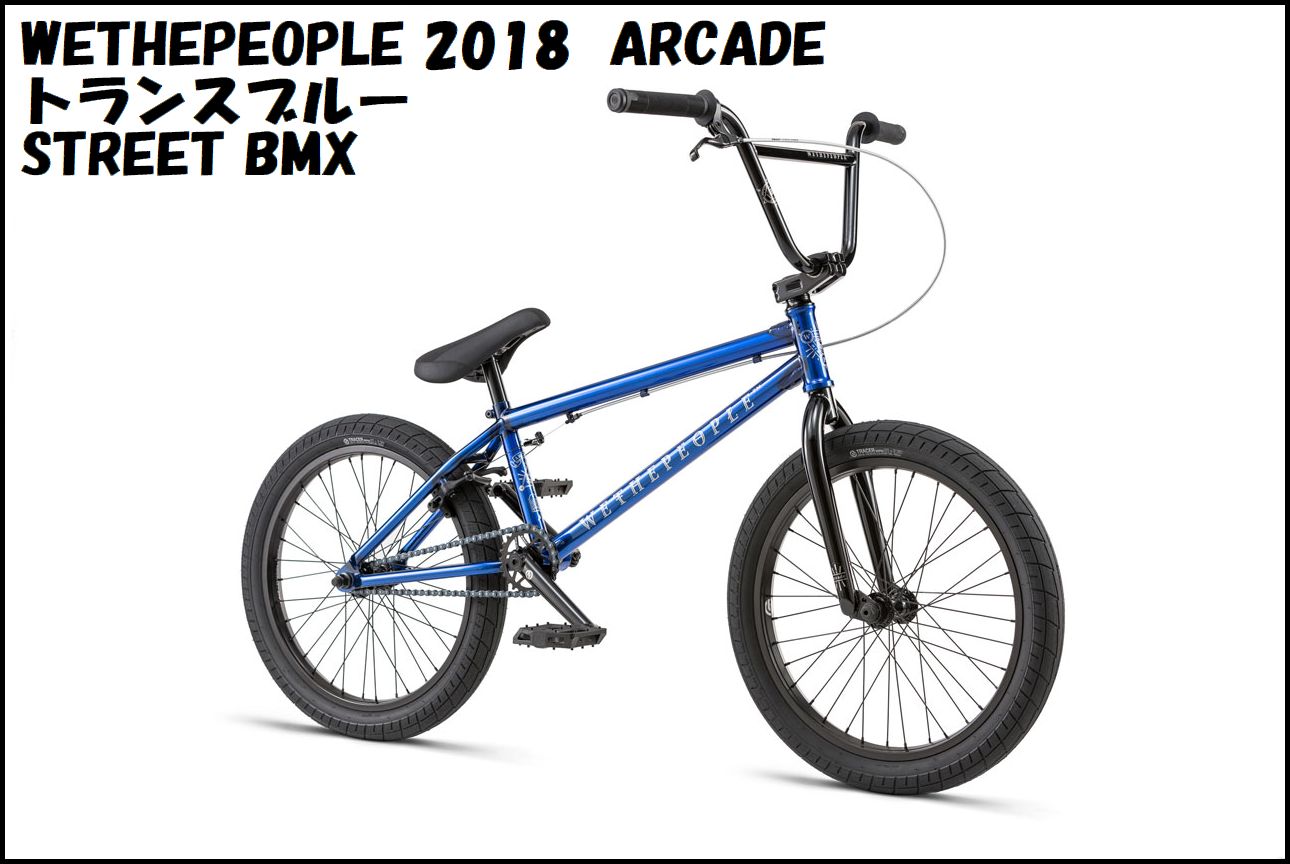 wethepeople arcade 2018