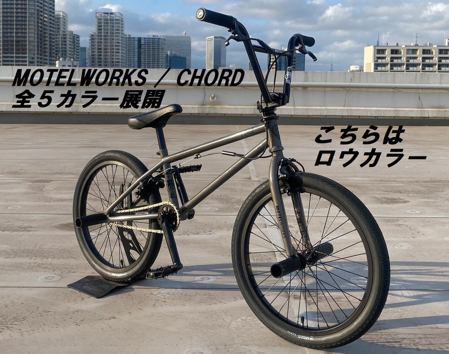 MOTEL WORKS モーテルワークス 18インチ BMX完成車 NOR マットベージュ