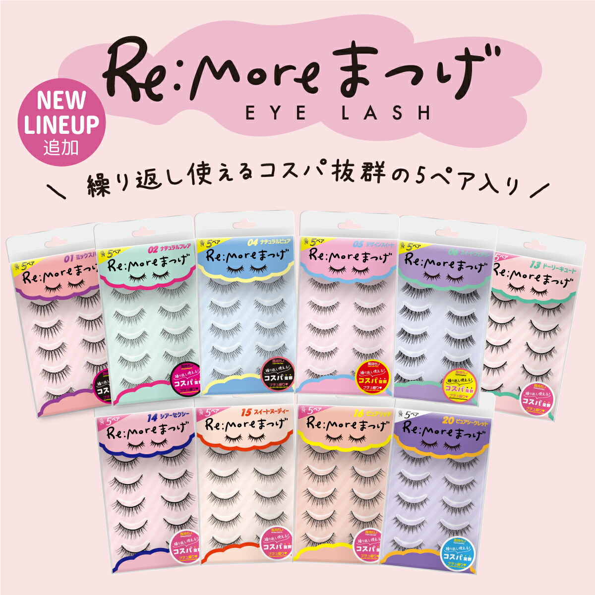 楽天市場】ツイザー つけまノリ べたつかない Re:more リモア