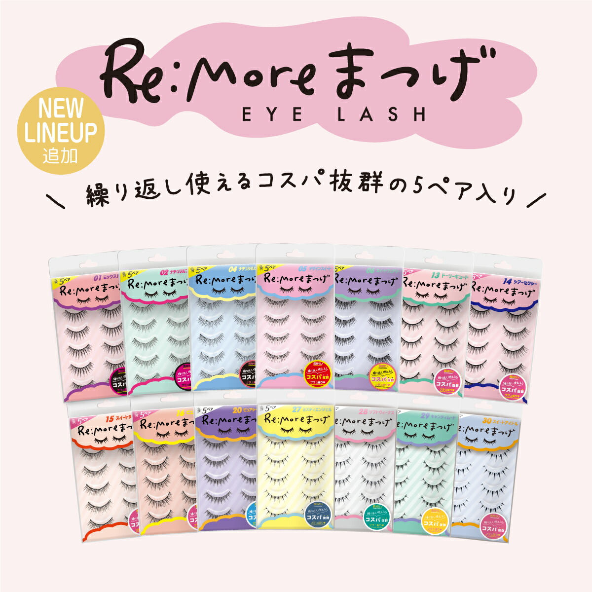 楽天市場】ビーエヌ BN リモアまつげ RME-17 エレガントフレア (5ペア