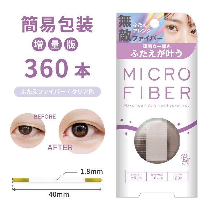 楽天市場】二重テープ クリア色 1.8mm アイテープ ふたえテープ