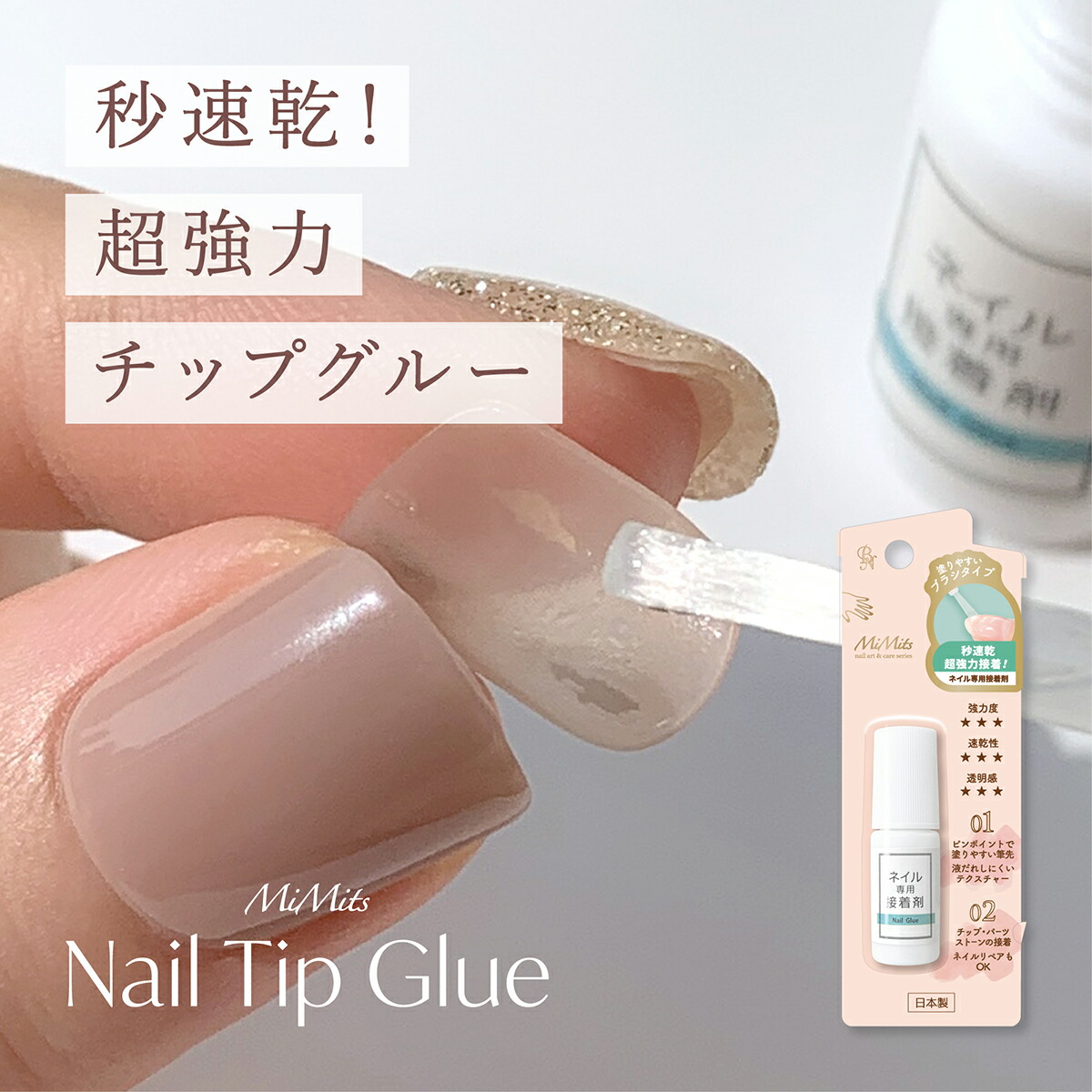 楽天市場】ネイルアートグルー BEAUTY NAILER（ビューティーネイラー