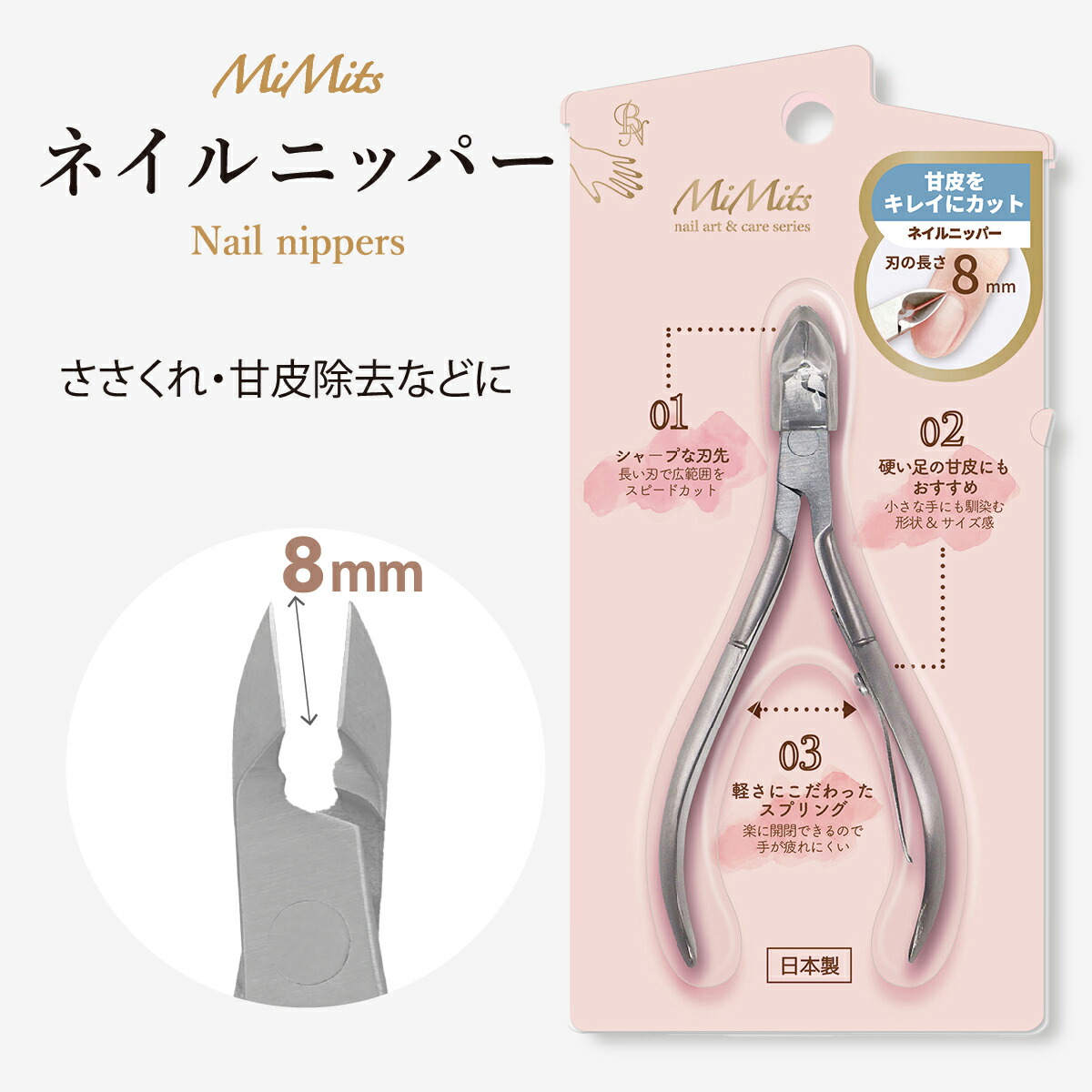 ニッパー、シザー、スパチュラ、ツイザー、チップ、筆、ハンド等ネイル用品 ニッパー、シザー、スパチュラ、ツイザー、チップ、筆、ハンド等