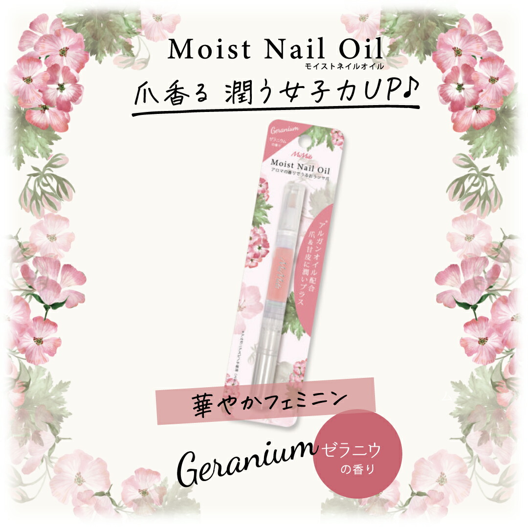 楽天市場】モイストネイルオイル|BN ビーエヌ|ネイルオイル アロマオイル 2ml レモンの香り ペンタイプ 塗りやすいブラシ ネイルケア 甘皮ケア  乾燥ケア 潤い保湿 ANO-01 : BNビーエヌ