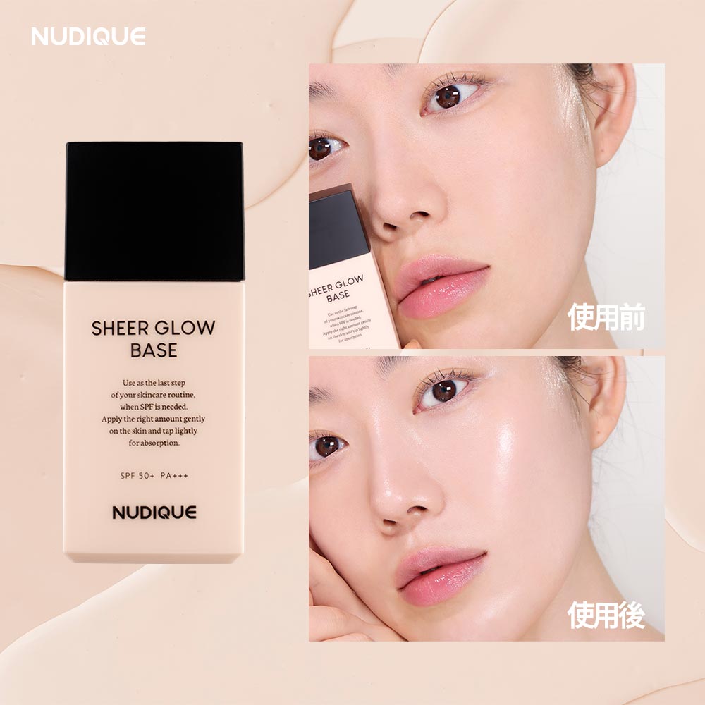 楽天市場】【送料無料】【NUDIQUE公式】シアーグローベース35ml