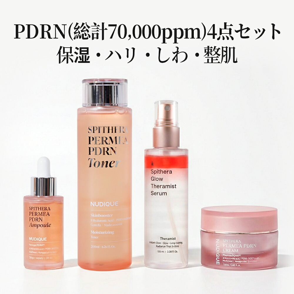 【送料無料】【NUDIQUE公式】NUDIQUE ヌーディーク スピテラパーミアPDRNセット 総計70,000PPM ハリ 美肌 整肌 しわ 美容液 クリーム 化粧水 韓国コスメ ミスト 保湿