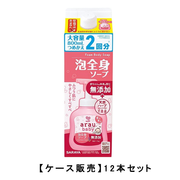 arau.アラウ.もの言う花 泡体制石ケン 詰替 800ｍl×12【12個仕掛ける】 大静電容量 お得 詰め替え つめかえ 無つけ加える もの言う花石ケン