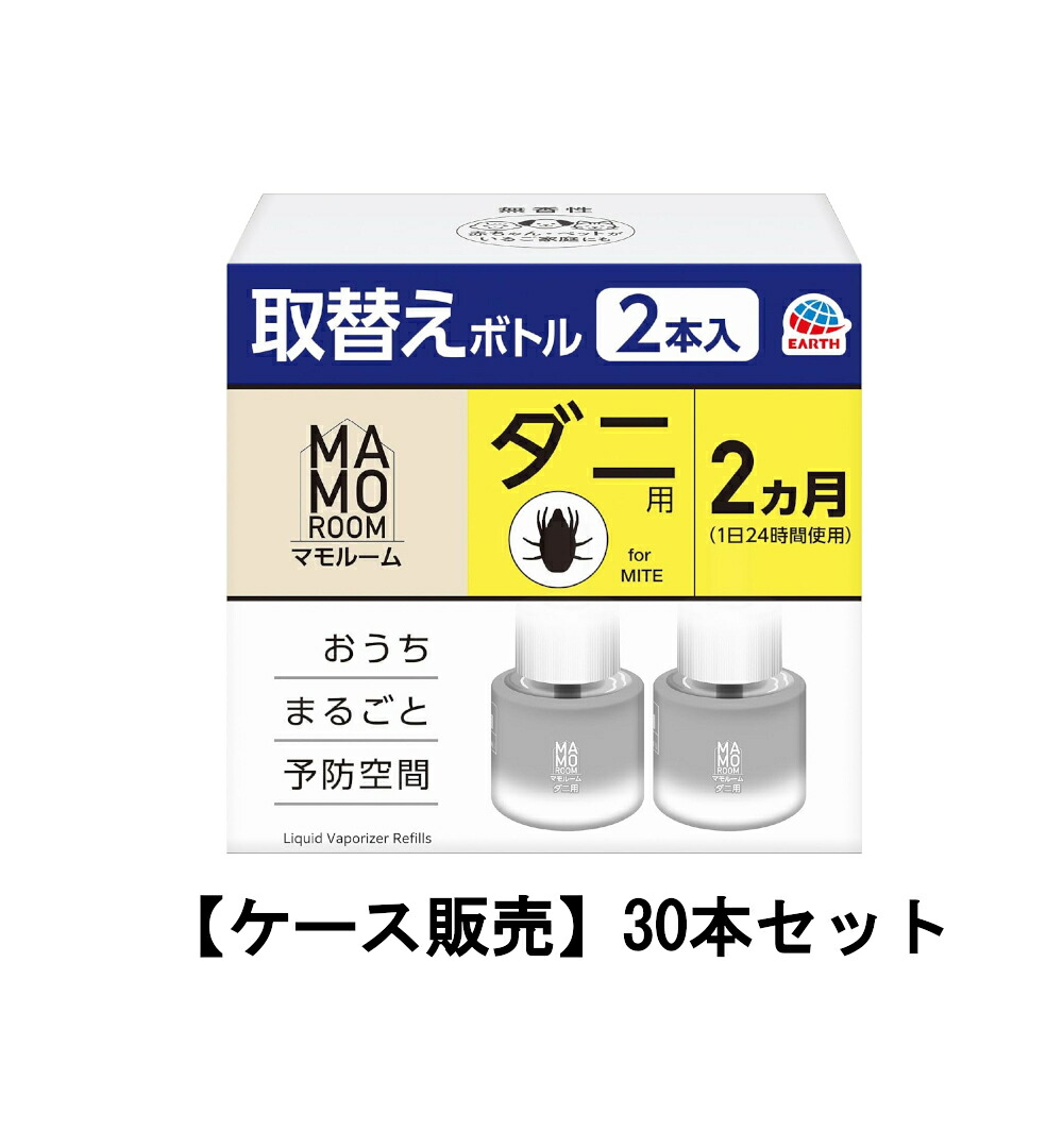 マモルーム 壁蝨目用 取替え瓶 詰め替え 2ヶ月用 2本入り口・入口×30【30個書き割り】 虫除け 置き型 室内 壁蝨目 止めること  殺虫剤 虫打つ手