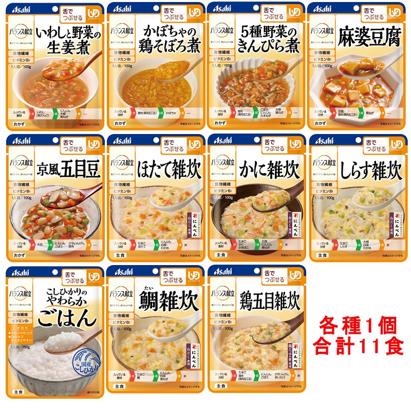 アサヒグループ食品 バランス献立 うらごし風素材 にんじん 48g