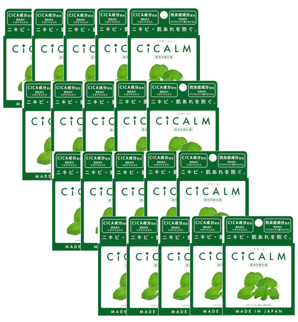 伽藍鳥石ケン CICALM シカーム 80g×20【20個仕掛ける】 洗顔石ケン ニキビ 肌荒れ CICA