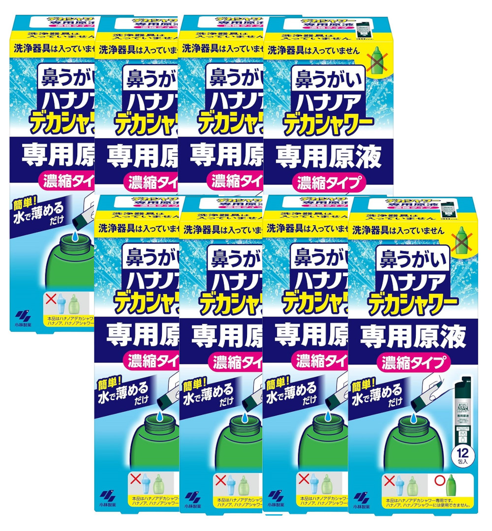 ハナノア 刑事巡査シャワー  専用原液 水で薄める凝縮印字機 12包入×8【8個書き割り】 鼻洗い濯ぎ手道具なし 鼻うがい 花粉 鼻づまり 鼻水