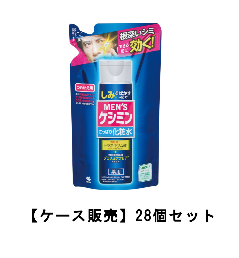 メンズケシミン 化粧水 さっぱり 140ml &times;28【28個セット】ケース販売 シミ そばかす 対策に! トラネキサム酸 詰め替え 小林製薬｜ビネットＳｈｏｐ店