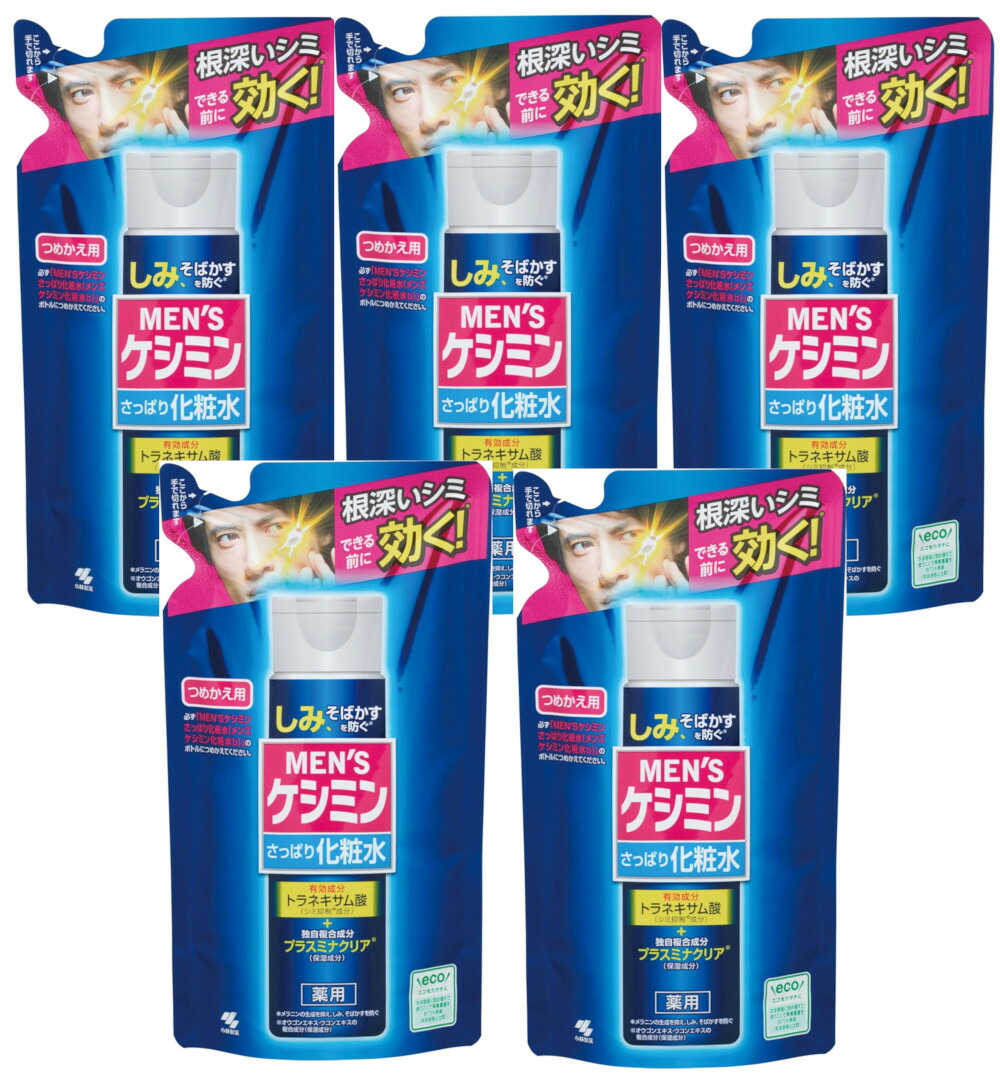 5個セット クーポン有 メンズケシミン化粧水 140mL (＆ 乳液 100mL 詰め替えセット) 楽天市場】【エントリーP5倍】5個セット 【送料無料】 【あす楽】小林