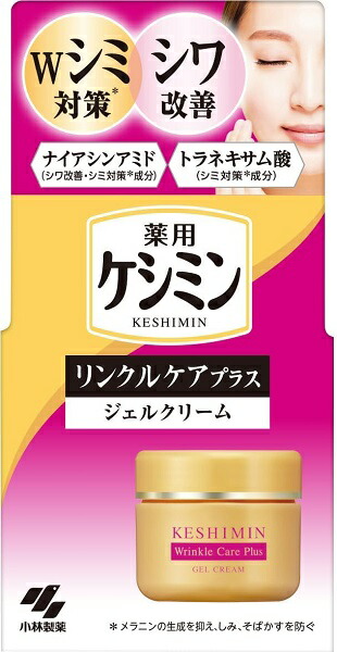 keshiminrinkuru.jpg