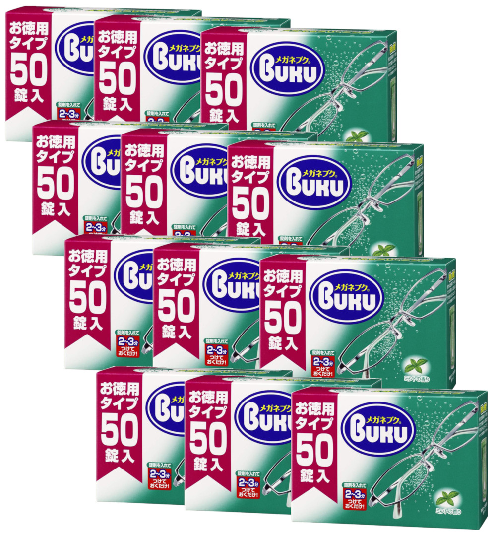 ニューメガネブク 50錠入×12【12個書き割り】容れもの売りわたす  眼鏡 洗い濯ぎ メガネ洗いもの 洗い濯ぎ ホンブルグ帽99 除菌
