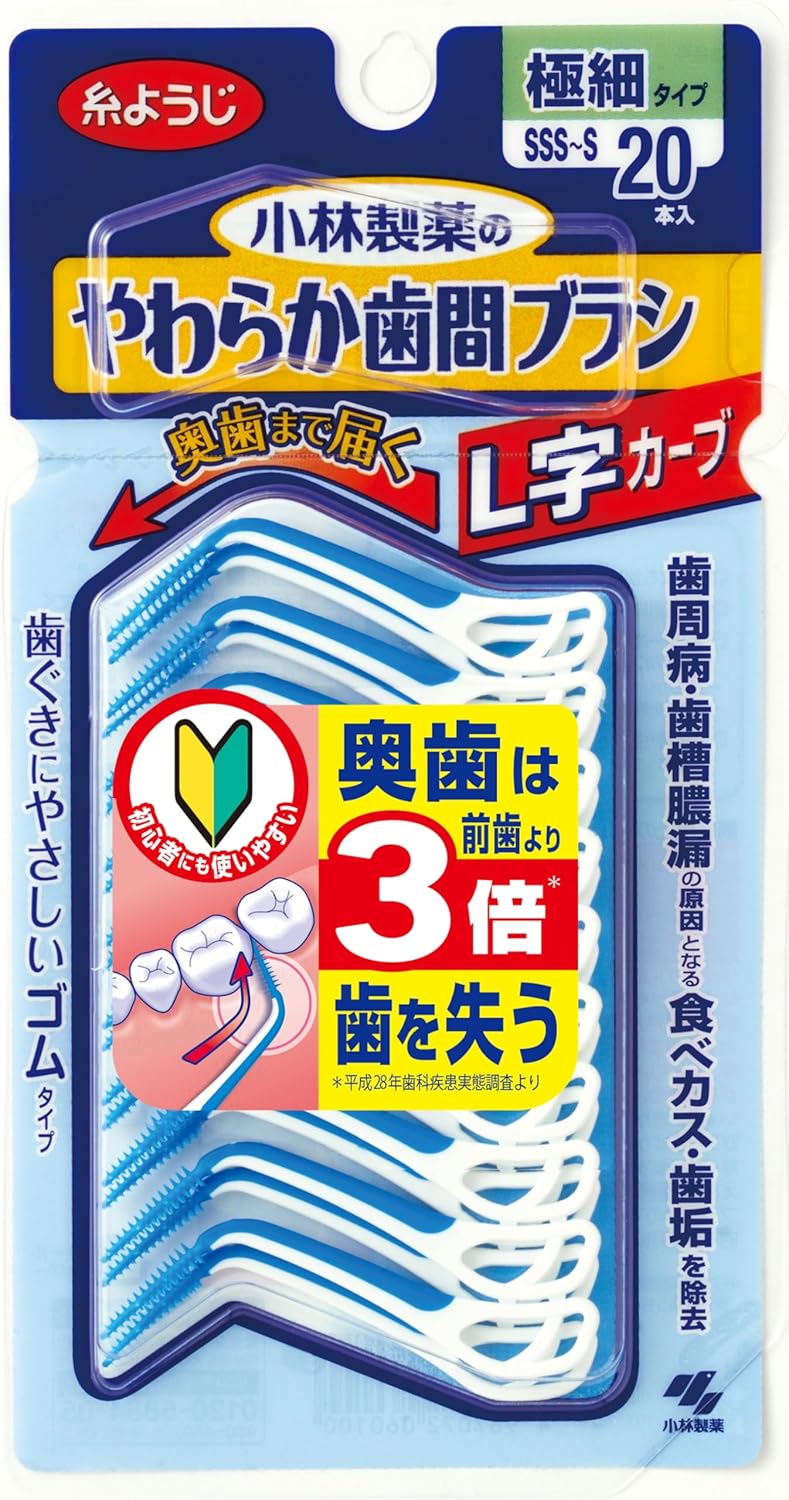 小林製薬 やわらか歯間ブラシ L字 カーブ SSS-Sサイズ 20本入 ゴムタイプ&times;72【72個セット】ケース販売｜ビネットＳｈｏｐ店