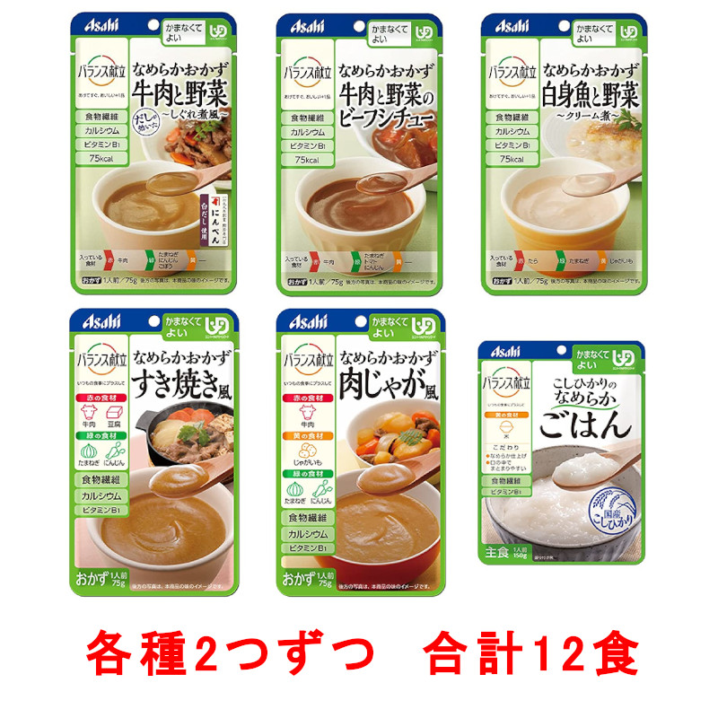 市場 介護食品 バランス献立 区分4 レトルト惣菜 和光堂 6種12食セット かまなくてよい