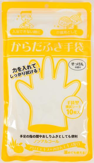 【貨物輸送無料】からだふきグローブ せっけんの芳ばしさ 10枚入×24袋書き割り【たわい無い】【持ちはこぶ】