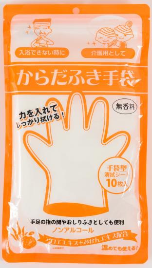 【貨物輸送無料】からだふきグローブ 10枚入×24袋仕かける【他愛もない】【持っていく】