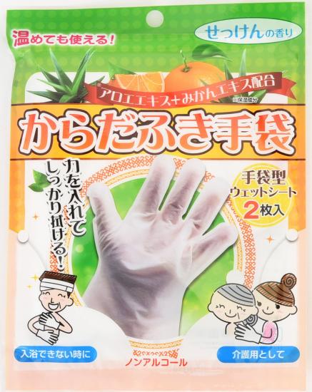 【貨物輸送無料】からだふきグローブ せっけんの芳ばしさ 2枚入×80袋仕かける【他愛もない】【持っていく】
